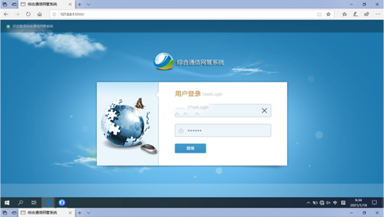  右江无线通信对讲调度网管系统