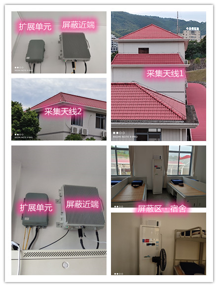  右江某武警部队宿舍屏蔽案例（数字信令级）