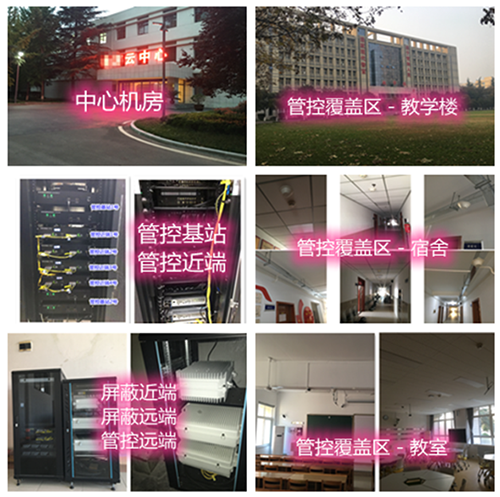 右江某军事院校管控案例（数字信令级）