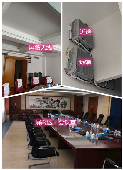 右江某机关单位会议室屏蔽案例（数字信令级）