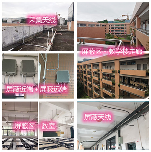  右江某中学考场屏蔽案例（数字信令级）